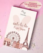 Madame Paris lamp