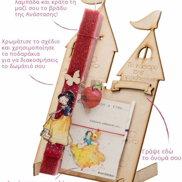 Lamp Snow White Frame