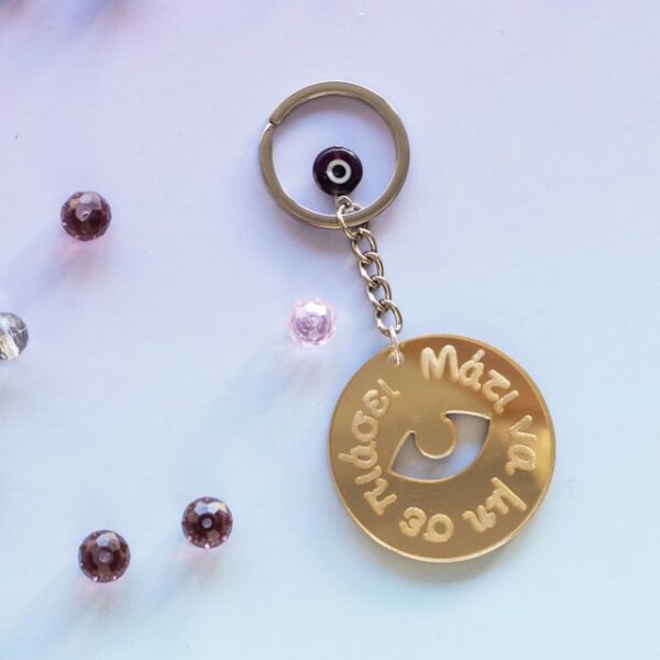 Eye Don’t Catch You Keychain