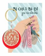 Keychain Wreath ‘My Godmother’ Keychain Wreath ‘My Godmother’