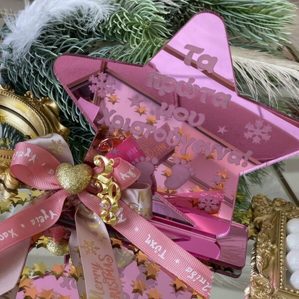 Little star ”Τα πρώτα μου Χριστούγεννα”