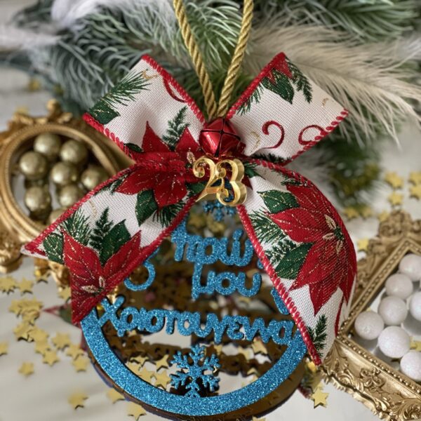 Γούρι μπλε ”Τα πρώτα μου Χριστούγεννα΄΄