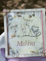 ”Wild sweet Animals”