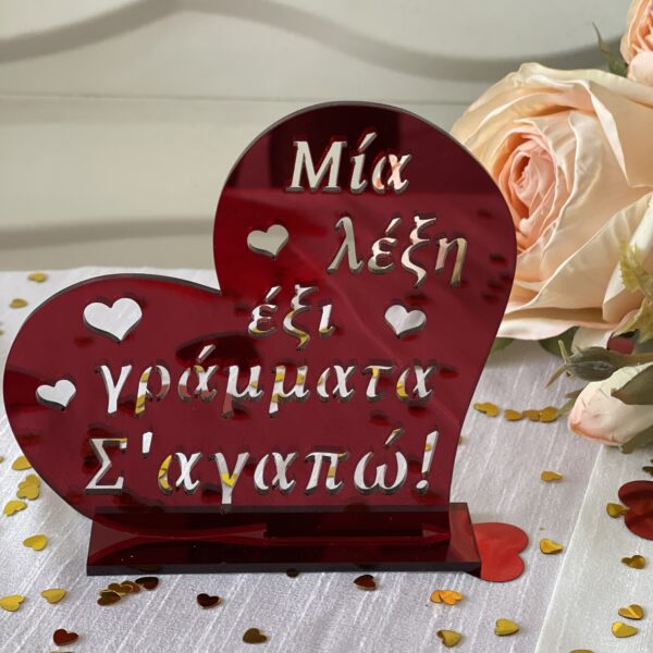 Table Hearts ”Just one word…” Table Hearts ”Just one word…”