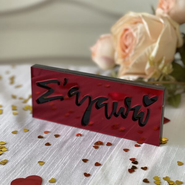 Tabletop “I love you” Tabletop “I love you”