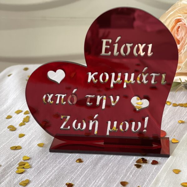 Kαρδιά επιτραπέζια ”Είσαι κομμάτι…” Kαρδιά επιτραπέζια ”Είσαι κομμάτι…”