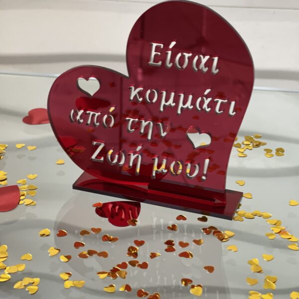 Kαρδιά επιτραπέζια ”Είσαι κομμάτι…” Kαρδιά επιτραπέζια ”Είσαι κομμάτι…”