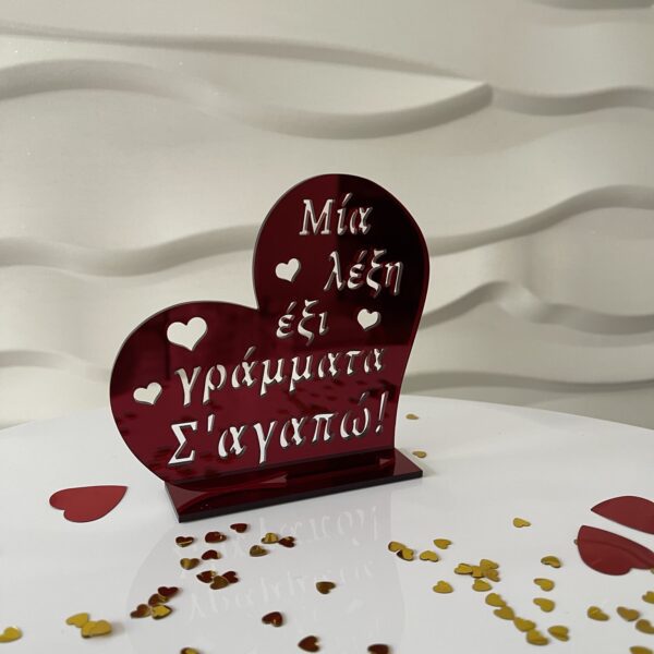 Table Hearts ”Just one word…” Table Hearts ”Just one word…”