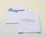 Personalize oilcloth set with embroidery of two names
