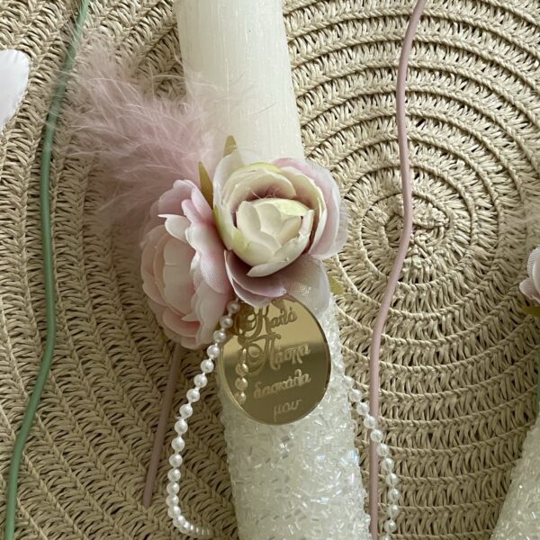 ”Καλό Πάσχα Δασκάλα μου”