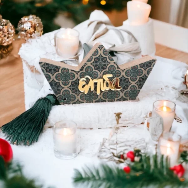 Γούρι Ξύλινο Καράβι με Κέντημα “Ελπίδα” Επιτραπέζιο