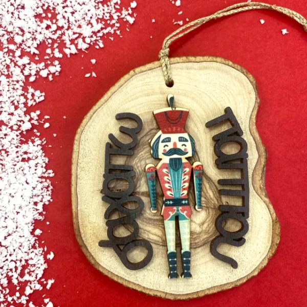 Γούρι Στολίδι Κορμός Για Παππού