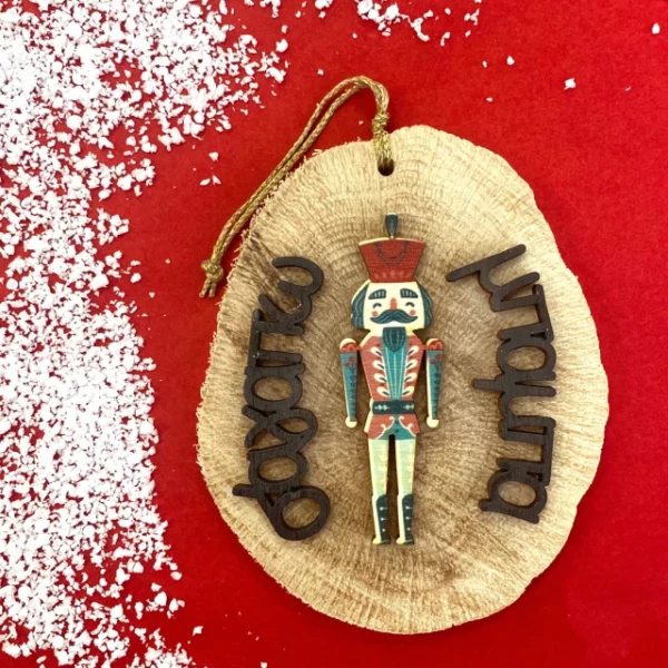 Γούρι Στολίδι Κορμός Για Μπαμπά