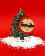 Γούρι 2D Χριστουγεννιάτικο Δεντράκι Για Δασκάλα