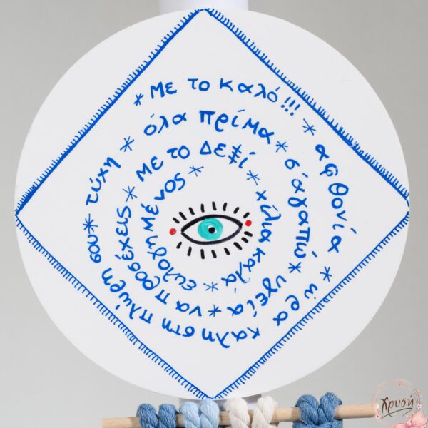 Σετ βάπτισης ματάκι με ευχές