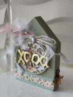 Ξύλινο διακοσμητικό ανοιξιάτικο σπιτάκι ”Χαρά”