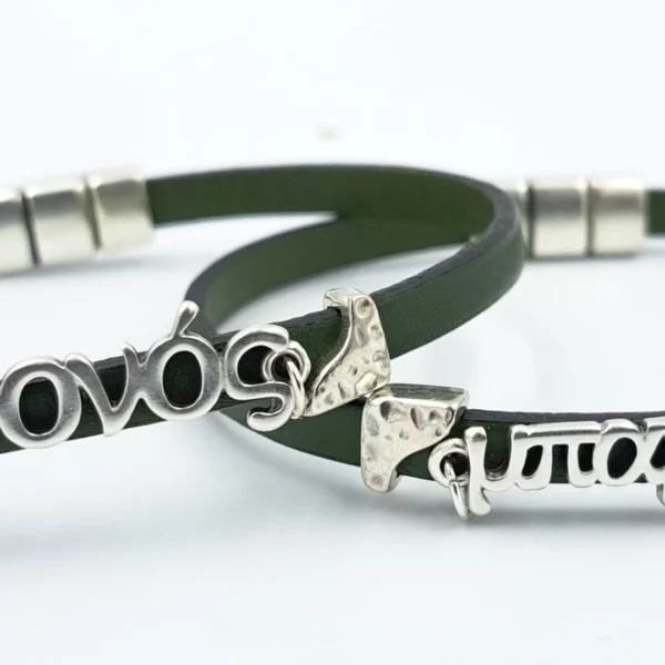 SET βραχιόλια ΜΠΑΜΠΑΣ-ΝΟΝΟΣ