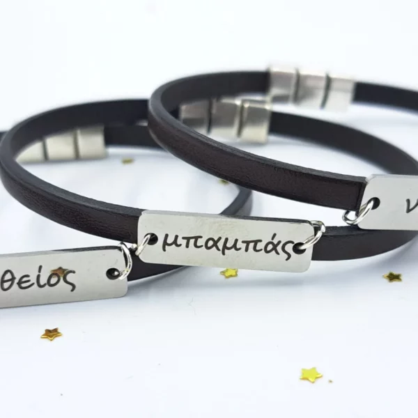 SET βραχιόλια ΜΠΑΜΠΑΣ-ΝΟΝΟΣ