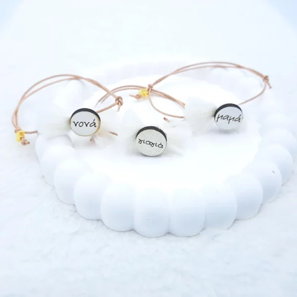 Σετ βραχιόλια ΜΑΜΑ-ΝΟΝΑ