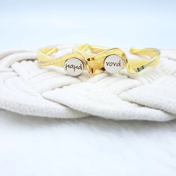 Σετ βραχιόλια ΜΑΜΑ-ΝΟΝΑ