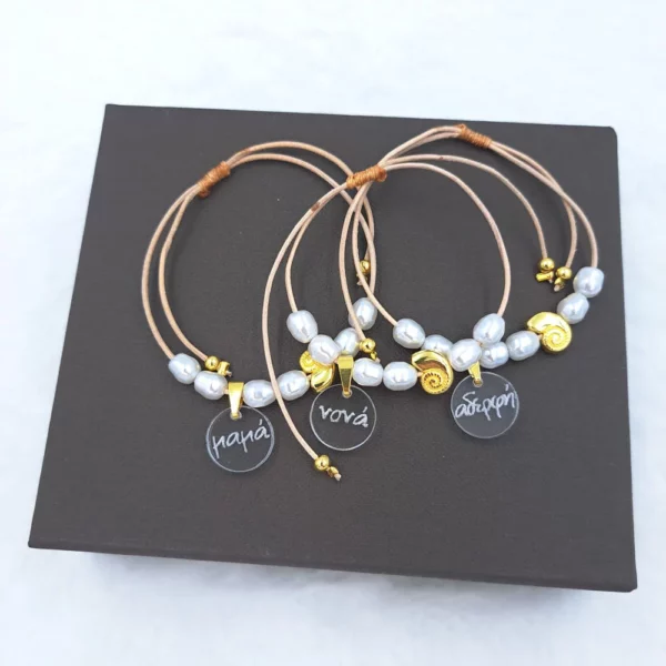 Σετ βραχιόλια ΜΑΜΑ-ΝΟΝΑ