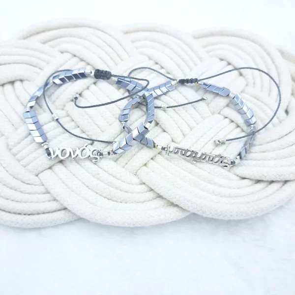 SET βραχιόλια ΜΠΑΜΠΑΣ-ΝΟΝΟΣ