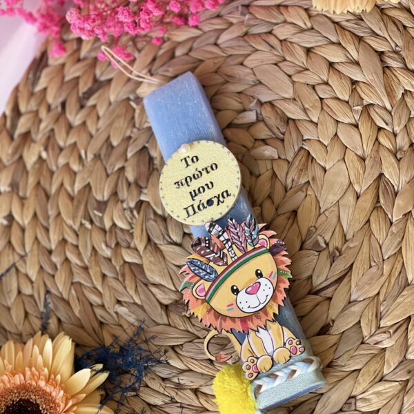 Η πρώτη μου λαμπάδα ”Little indian lion”