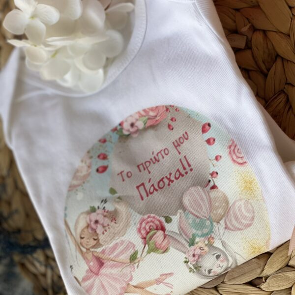 Σετ λαμπάδα και ζιπουνάκι ”Το Πρώτο μου Πάσχα”