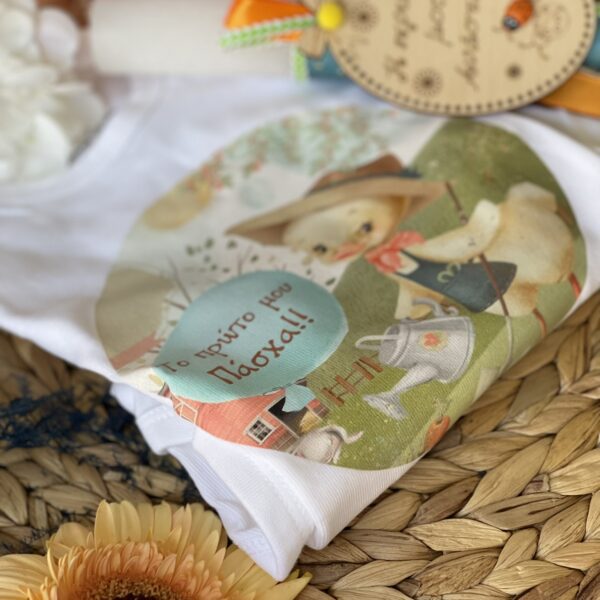 Σετ λαμπάδα και ζιπουνάκι ”Το Πρώτο μου Πάσχα ΙV”