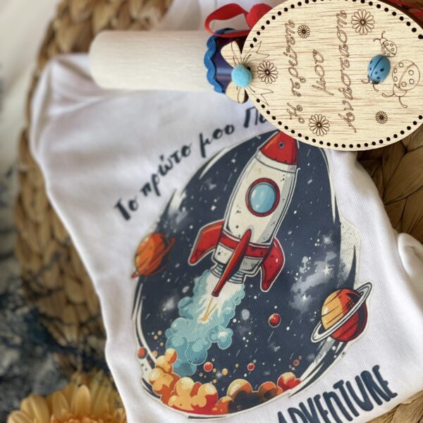 Σετ λαμπάδα και ζιπουνάκι ”Το Πρώτο μου Πάσχα V”