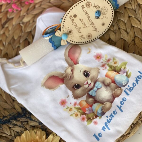 Σετ λαμπάδα και ζιπουνάκι ”Το Πρώτο μου Πάσχα ΙΙΙ”