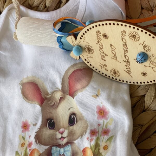 Σετ λαμπάδα και ζιπουνάκι ”Το Πρώτο μου Πάσχα ΙΙΙ”