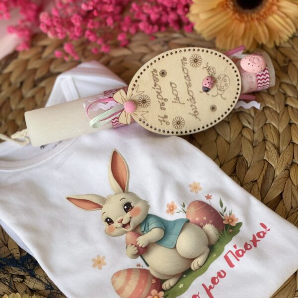 Σετ λαμπάδα και ζιπουνάκι ”Το Πρώτο μου Πάσχα ΙΙ”