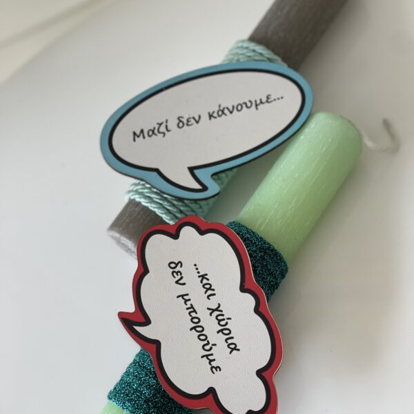 Set Λαμπάδες για ζευγάρια ”Μαζί δεν κάνουμε”