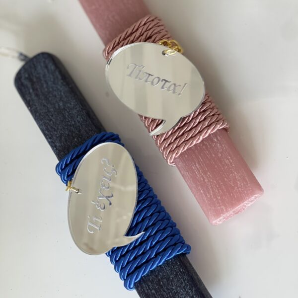 Set Λαμπάδες για ζευγάρια ”Τίποτα”