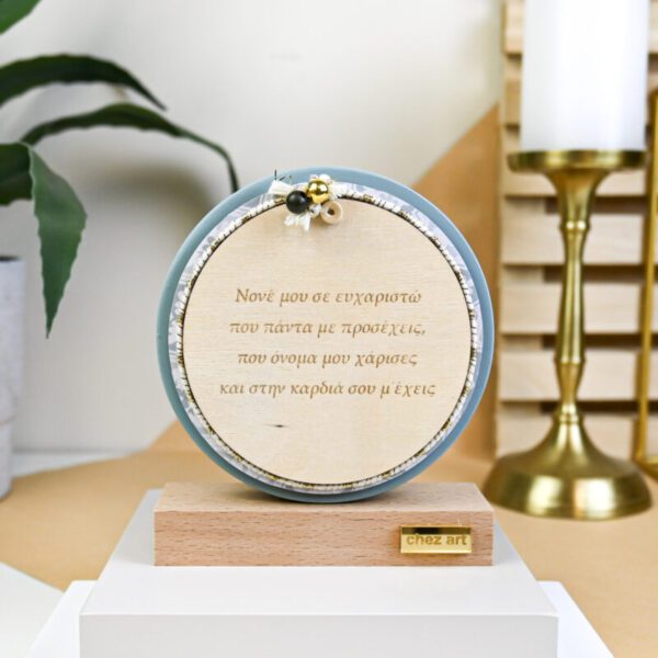 Αναμνηστικό Βάπτισης Για τον Νονό