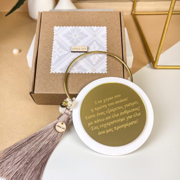 Luckycharm White – Για τον Γυναικολόγο