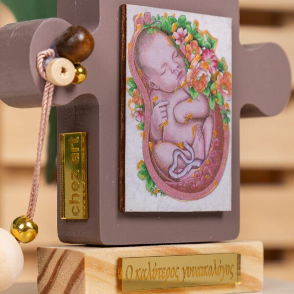 Φιγούρα Brown – “Ο Καλύτερος Γυναικολόγος”