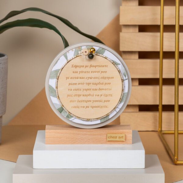 Αναμνηστικό Βάπτισης Για τους Νονούς