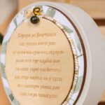 Αναμνηστικό Βάπτισης Για τους Νονούς