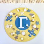 Θεματικό κάδρο με όνομα – Boy