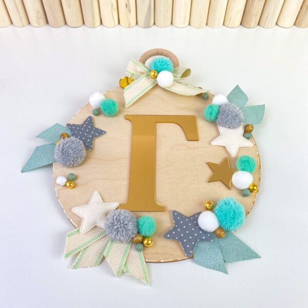 Cozy μονόγραμμα – Boy