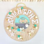 Θεματικό κάδρο με όνομα – Boy