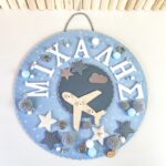 Θεματικό κάδρο με όνομα – Boy