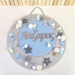 Θεματικό κάδρο με όνομα – Boy