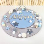 Θεματικό κάδρο με όνομα – Boy