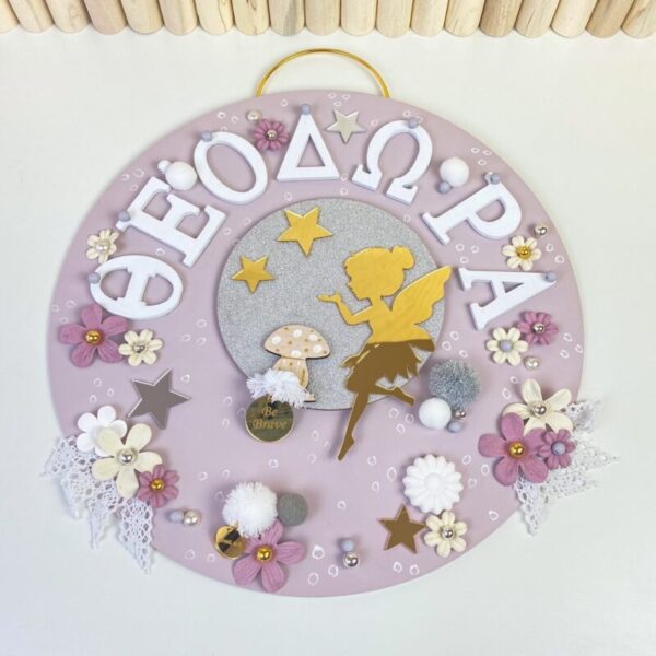 Κάδρο με όνομα – Girl