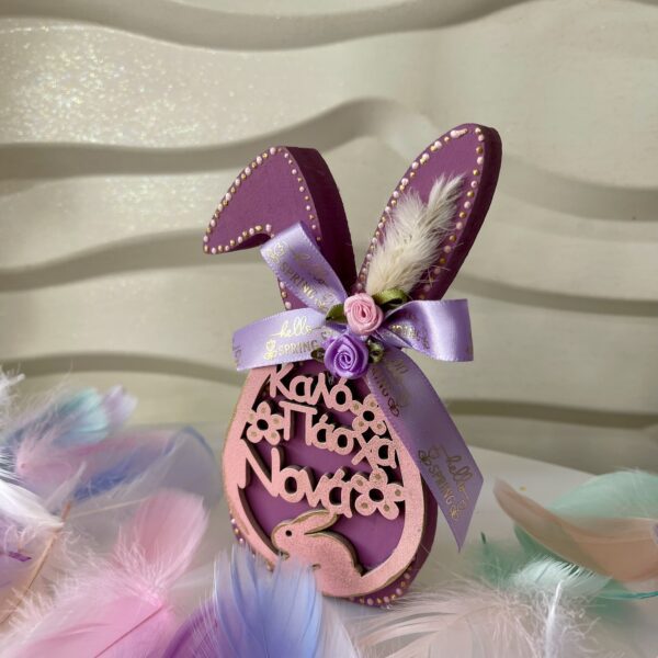 Ξύλινο διακοσμητικό ανοιξιάτικο-πασχαλινό κουνελάκι ”Καλό Πάσχα Νονά”