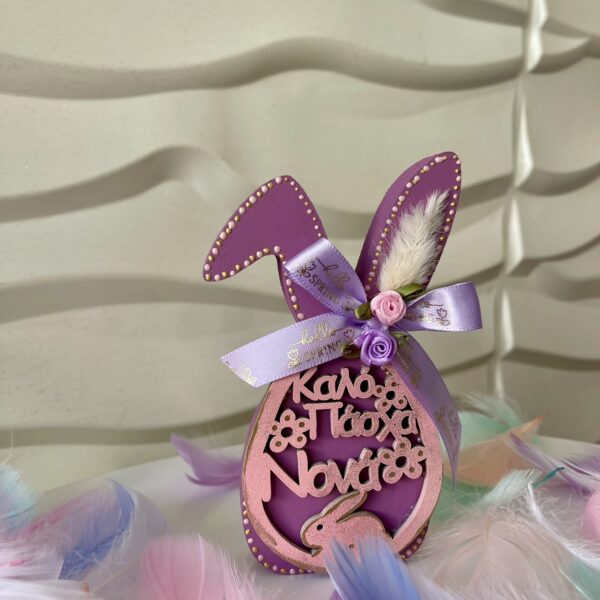 Ξύλινο διακοσμητικό ανοιξιάτικο-πασχαλινό κουνελάκι ”Καλό Πάσχα Νονά”