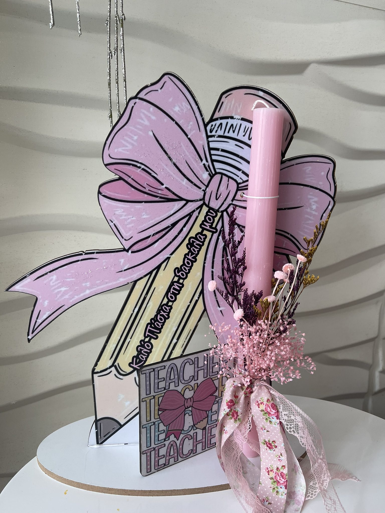 SET λαμπάδα και φιγούρα stand ”Η καλύτερη Δασκάλα” SET λαμπάδα και φιγούρα stand ”Η καλύτερη Δασκάλα”